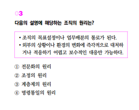 2025 보건행정 파이널 동형 8회 3번